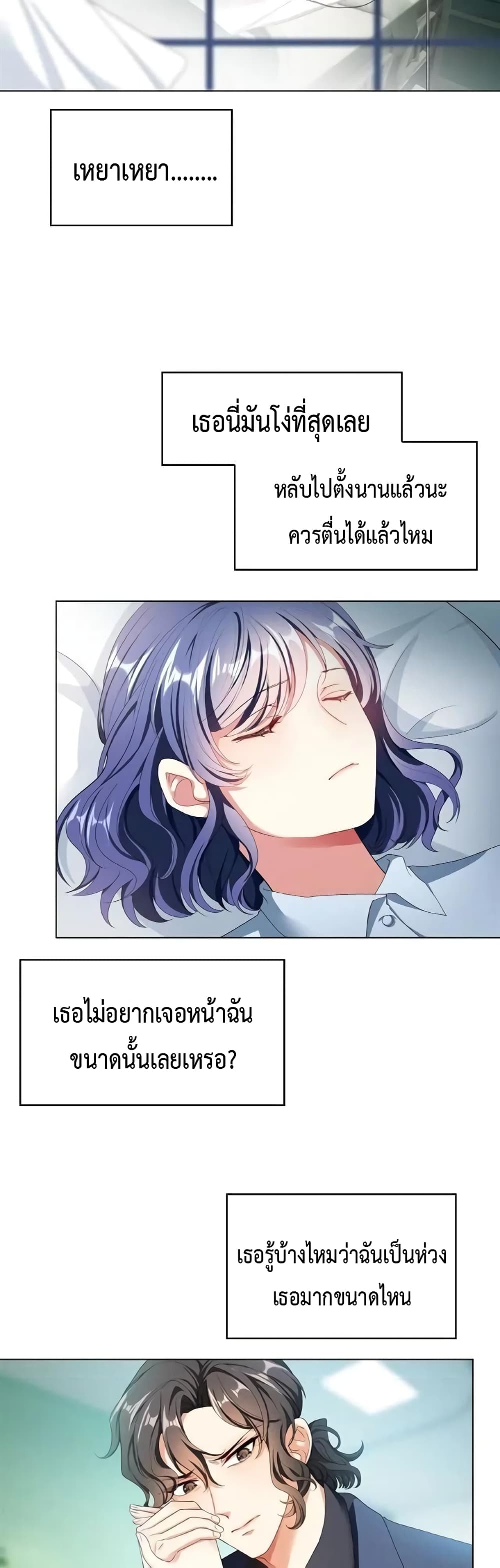 Game of Affection เกมเสน่หาของคุณชายเถาลู่ ตอนที่ 64 (3)